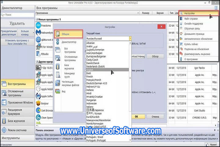 Revo Uninstaller Pro v5.0.6 Free Download